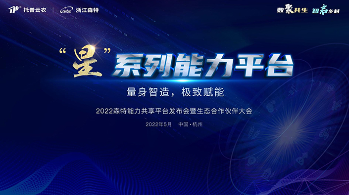 “星”系列能力共享平臺發(fā)布